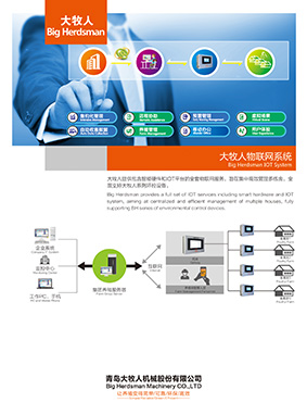 BH IOT system